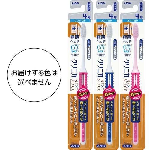 クリニカ アドバンテージ ネクストステージ ハブラシ 4列 コンパクト ふつう 1本 クリニカ 爽快ドラッグ 通販 Yahoo ショッピング