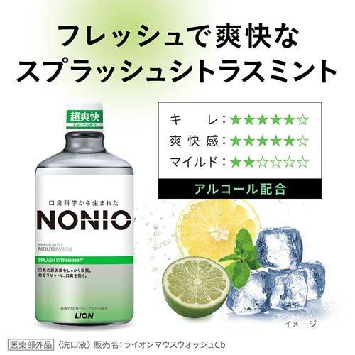 ノニオ マウスウォッシュ スプラッシュシトラスミント ( 1000ml