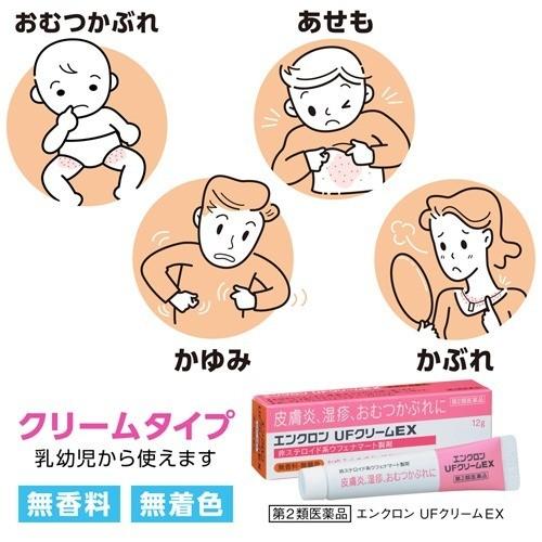 第2類医薬品 エンクロン Ufクリームex 12g エンクロン