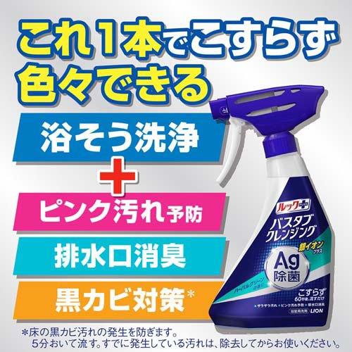 ルックプラス バスタブクレンジング 銀イオンプラス ハーバルグリーン