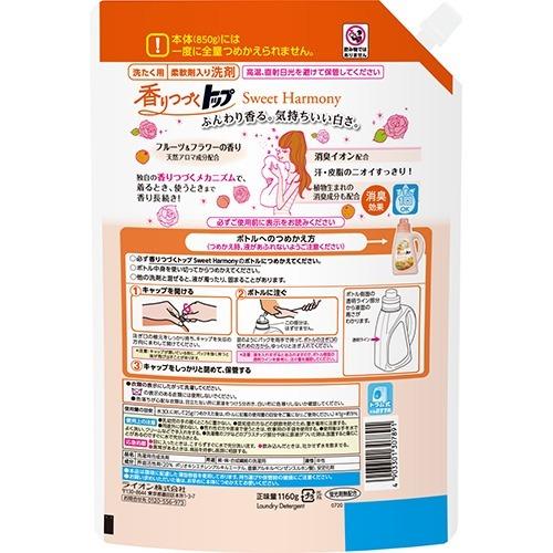 香りつづくトップ スウィートハーモニー 柔軟剤入り洗濯洗剤 つめかえ用 1160g 香りつづくトップ 爽快ドラッグ 通販 Yahoo ショッピング