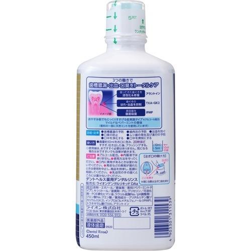 デントヘルス 薬用 デンタルリンス 450ml デントヘルス 4903301311539 爽快ドラッグ 通販 Yahoo ショッピング