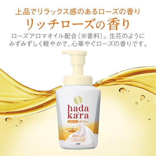 hadakara(ハダカラ) 泡で出てくるオイルインボディソープ 本体 ( 530ml
