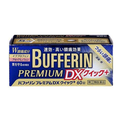 第 2 類医薬品 バファリンプレミアムdx 60錠入 バファリン 爽快ドラッグ 通販 Yahoo ショッピング