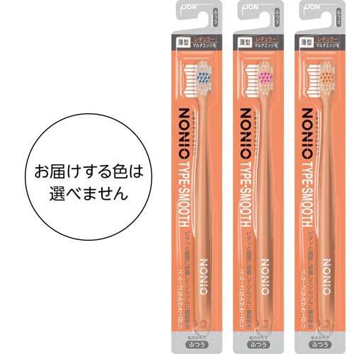 ノニオ ハブラシ TYPE-SMOOTH 薄型レギュラーヘッド ふつう ( 1本
