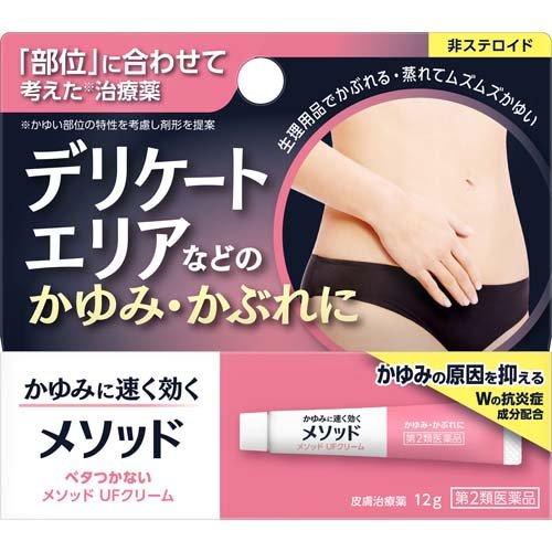 第2類医薬品)メソッド UFクリーム ( 12g(セルフメディケーション税制