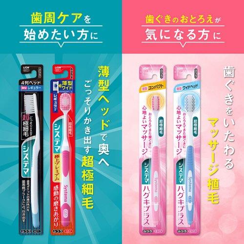 システマ ハブラシ 極上プレミアム 超コンパクト ふつう ( 1本