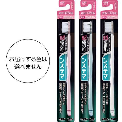 システマハブラシ コンパクト ストレート ふつう ( 1本入 )/ システマ