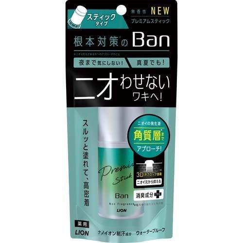 Ban バン 汗ブロック 20g プレミアムスティック いラインアップ 無香性 日本産
