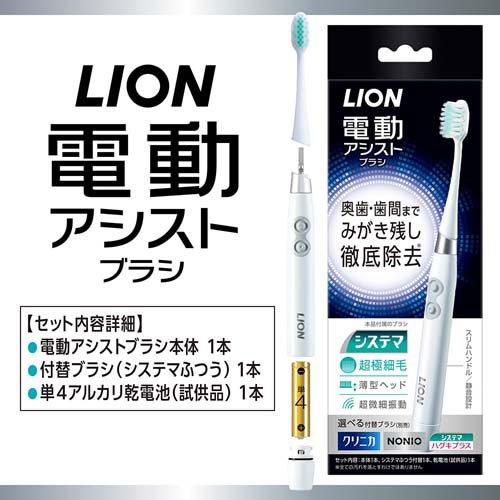 ライオン 電動アシストブラシ 本体 ( 1セット ) : 爽快ドラッグ - 通販