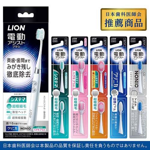 ライオン 電動アシストブラシ 本体 ( 1セット ) : 爽快ドラッグ - 通販
