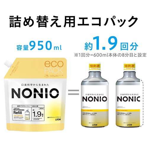 ノニオ マウスウォッシュ ノンアルコール ライトハーブミント つめかえ 