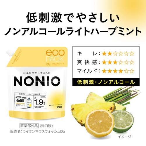 ノニオ マウスウォッシュ ノンアルコール ライトハーブミント つめかえ用 ( 950ml )/ ノニオ(NONIO)｜soukai｜04