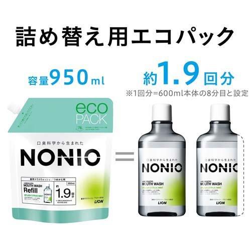 ノニオ マウスウォッシュ スプラッシュシトラスミント つめかえ用