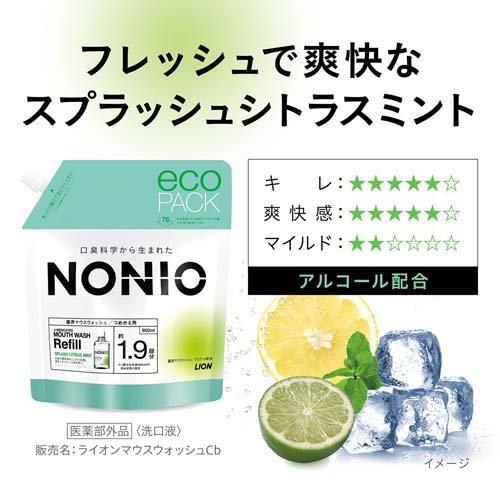 ノニオ マウスウォッシュ スプラッシュシトラスミント つめかえ用