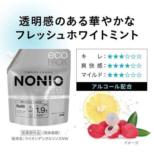 ノニオ プラスホワイトニング デンタルリンス つめかえ用 ( 950ml