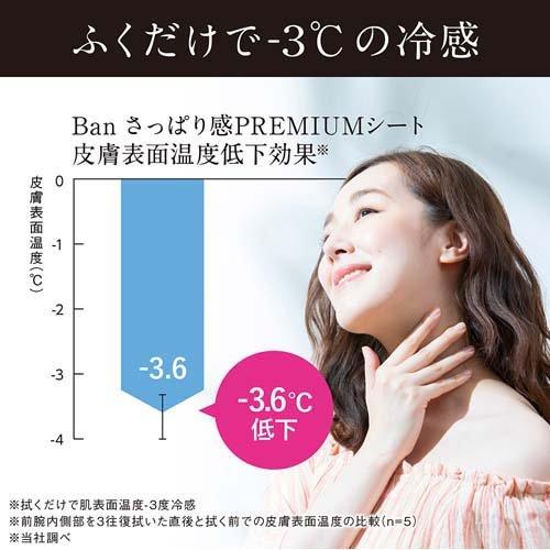 Ban(バン) さっぱり感PREMIUMシート クールタイプ ひんやりフローラル