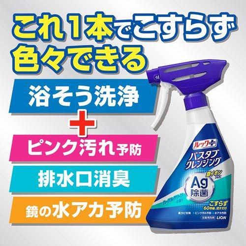 ルックプラス バスタブクレンジング 銀イオンプラス 香りが残らない