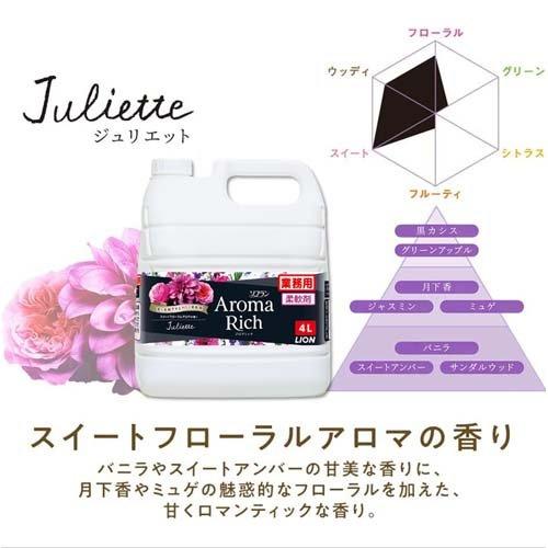 ソフラン アロマリッチ 柔軟剤 ジュリエット 業務用 大容量 ( 4L