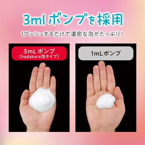 hadakara 薬用ピュアマイルド モイストボディケアソープ やさしい