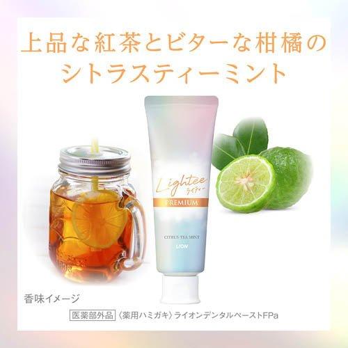 ライティー ハミガキ プレミアム ( 100g ) : 爽快ドラッグ - 通販
