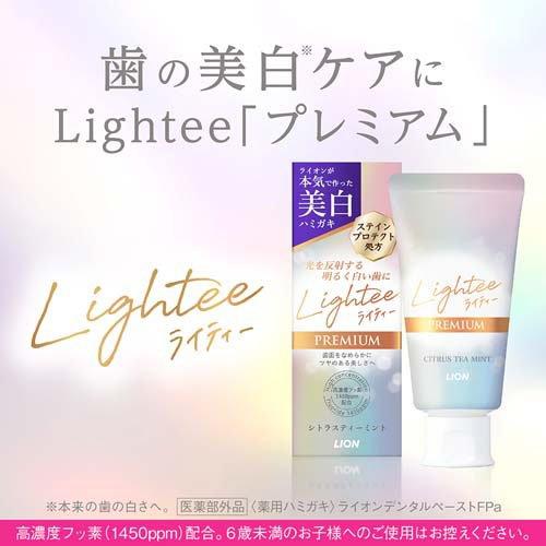 ライティー ハミガキ プレミアム ( 53g ) : 爽快ドラッグ - 通販