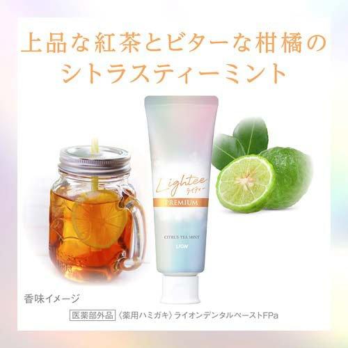 ライティー ハミガキ プレミアム ( 53g ) : 爽快ドラッグ - 通販