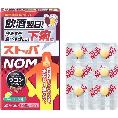 安い購入 第 2 類医薬品 ストッパ Nom セルフメディケーション税制対象 6錠入 Megjc Gov Jm