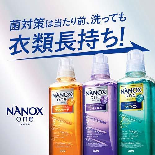 ナノックスワン NANOXone ニオイ専用 部屋干し 洗濯洗剤 ナノックスワン NANOXone ニオイ専用 部屋干し 洗濯洗剤