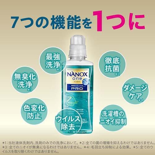 ナノックスワン NANOXone PRO 洗濯洗剤 詰め替え 超特大 ( 1070g ナノックスワン NANOXone PRO 洗濯洗剤 詰め替え 超特大 ( 1070g
