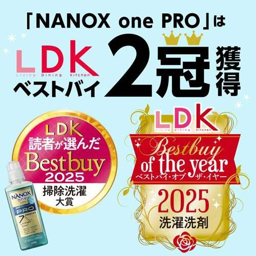 ナノックスワン NANOXone PRO 洗濯洗剤 詰め替え ウルトラジャンボ