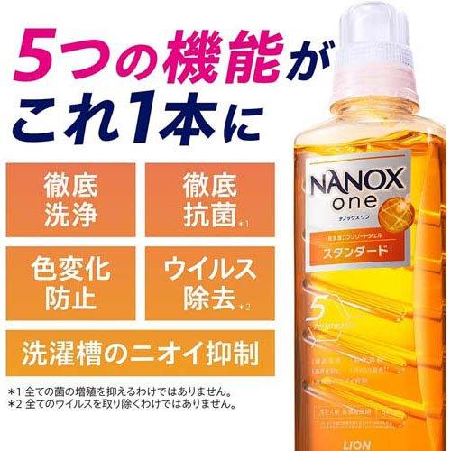 NANOX one スタンダード 高濃度 洗濯洗剤 詰め替え 大容量 業務用