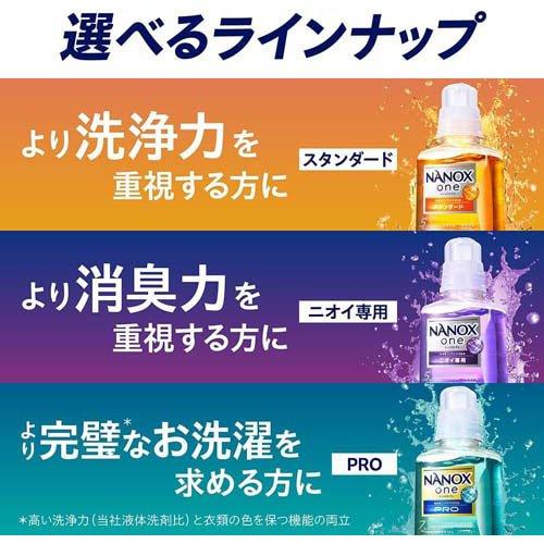 NANOX one ニオイ専用 高濃度 洗濯洗剤 詰め替え 大容量 業務用 NANOX one ニオイ専用 高濃度 洗濯洗剤 詰め替え 大容量 業務用