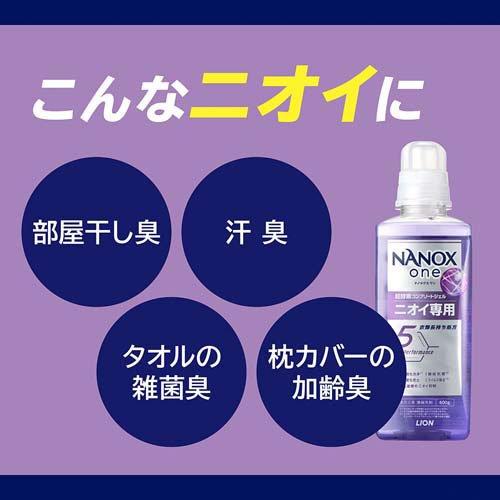 NANOX one ニオイ専用 高濃度 洗濯洗剤 詰め替え 大容量 業務用 ( 10kg