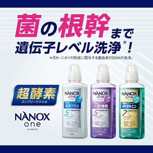NANOX one PRO(プロ) 高濃度 洗濯洗剤 詰め替え 大容量 業務用 ( 4kg