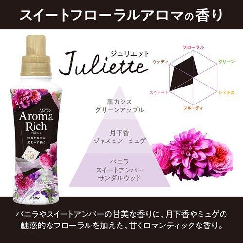 ソフラン アロマリッチ 柔軟剤 ジュリエット 詰替特大 ( 950ml