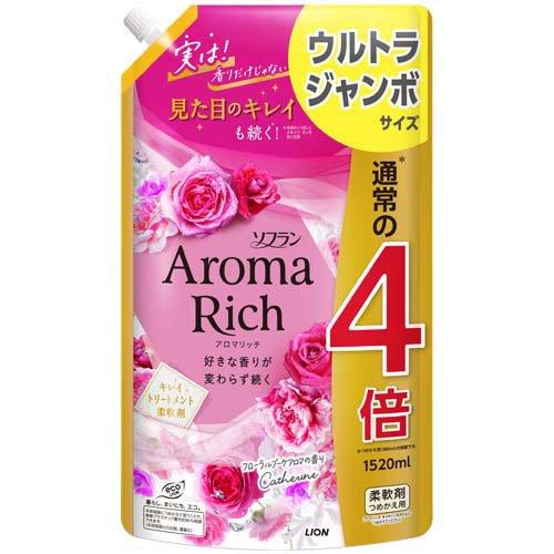ソフラン アロマリッチ 柔軟剤 キャサリン 詰替 ウルトラジャンボ