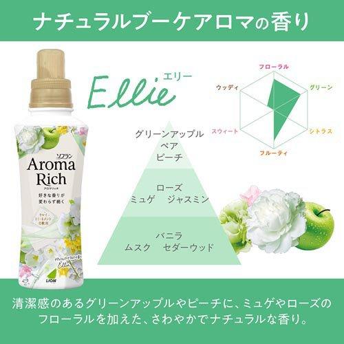 ソフラン アロマリッチ 柔軟剤 エリー 詰替 ウルトラジャンボ ( 1520ml
