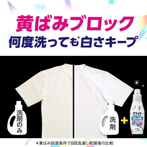 ブライトストロング 酸素系衣類用漂白剤 液体濃縮 本体 ( 510ml