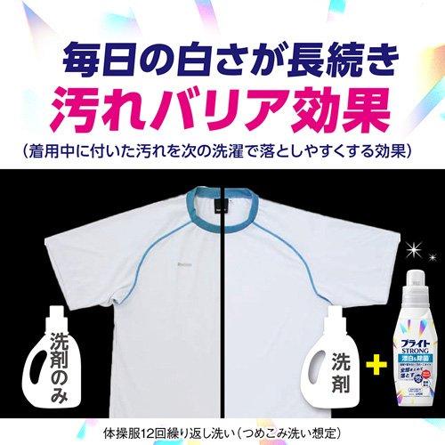 ブライトストロング 酸素系衣類用漂白剤 液体濃縮 本体 ( 510ml
