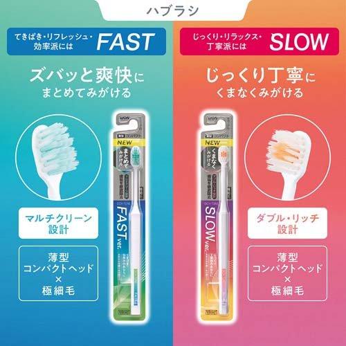 OCH-TUNE（オクチューン）歯ブラシ FASTとSLOW2本セット