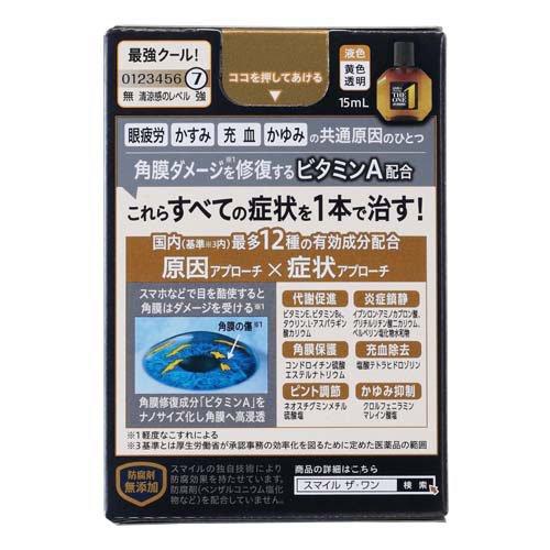 第2類医薬品)スマイル40 プレミアム THE ONE クールMAX ( 15ml