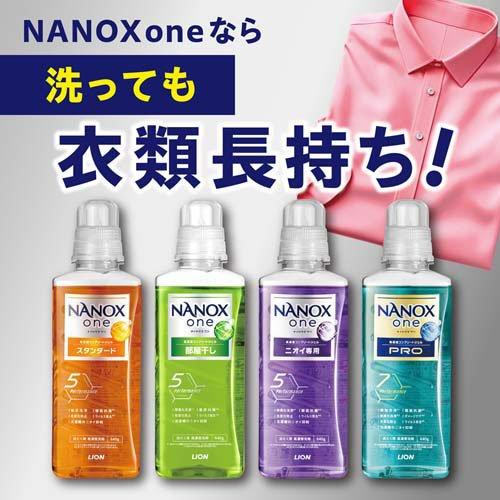 ナノックスワン 部屋干し フォレストグリーンの香り つめかえ用 超特大