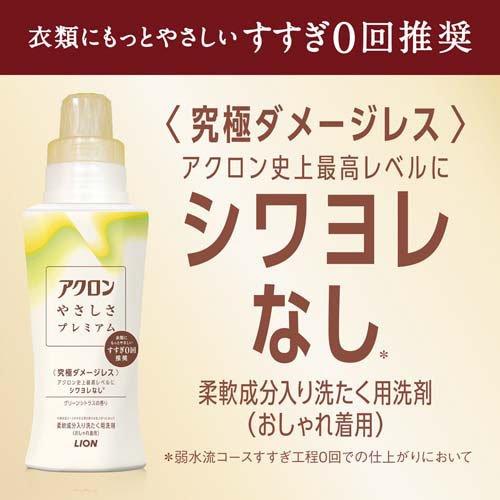 アクロンやさしさプレミアム グリーンシトラスの香り 本体 ( 420ml