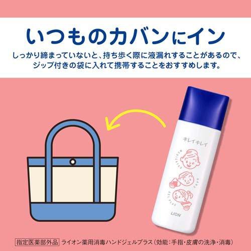 キレイキレイ薬用手指の消毒ジェルプラス 携帯用 ( 40ml )/ キレイ