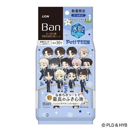 企画品)Ban プレミアムシート クールタイプ ネロリ＆ミュゲの香り