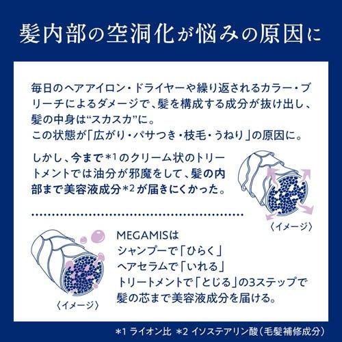 MEGAMIS シャンプー つめかえ用 ( 360ml )/ : 爽快ドラッグ - 通販