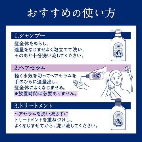 シャンプー meg 楽天市場】MEGAMIS シャンプー つめかえ用(360ml)【MEGAMIS】 : 楽天24
