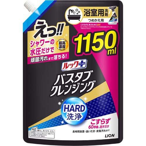 ルックプラス バスタブクレンジング HARD洗浄 つめかえ用　２０個セット ルックプラス バスタブクレンジングHARD洗浄 つめかえ用特大サイズ