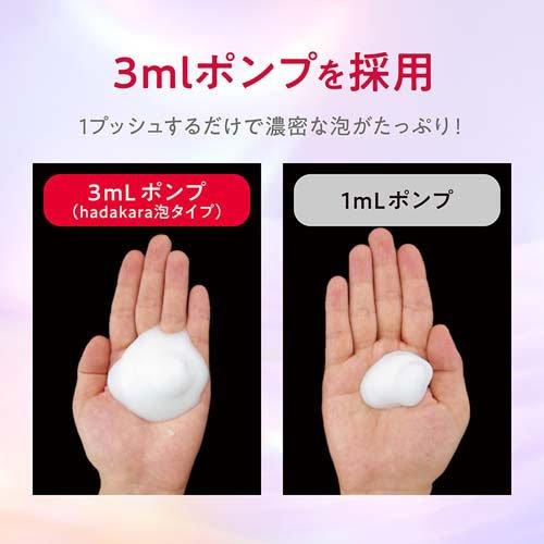 hadakara 美肌プレミアム モイストボディケアソープ 泡タイプ つめかえ